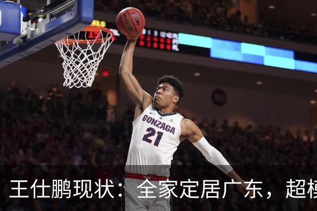 王仕鹏现状：全家定居广东，超模妻子风韵犹存，已是大学副教授